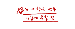 코멘트.png