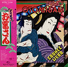 Ebonee Webb - Disco Otomisan (1978).jpg