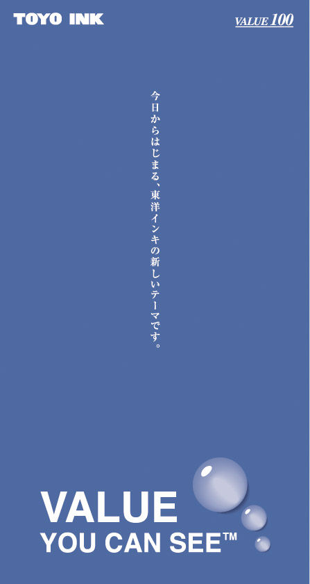 value100_pamphlet_omote