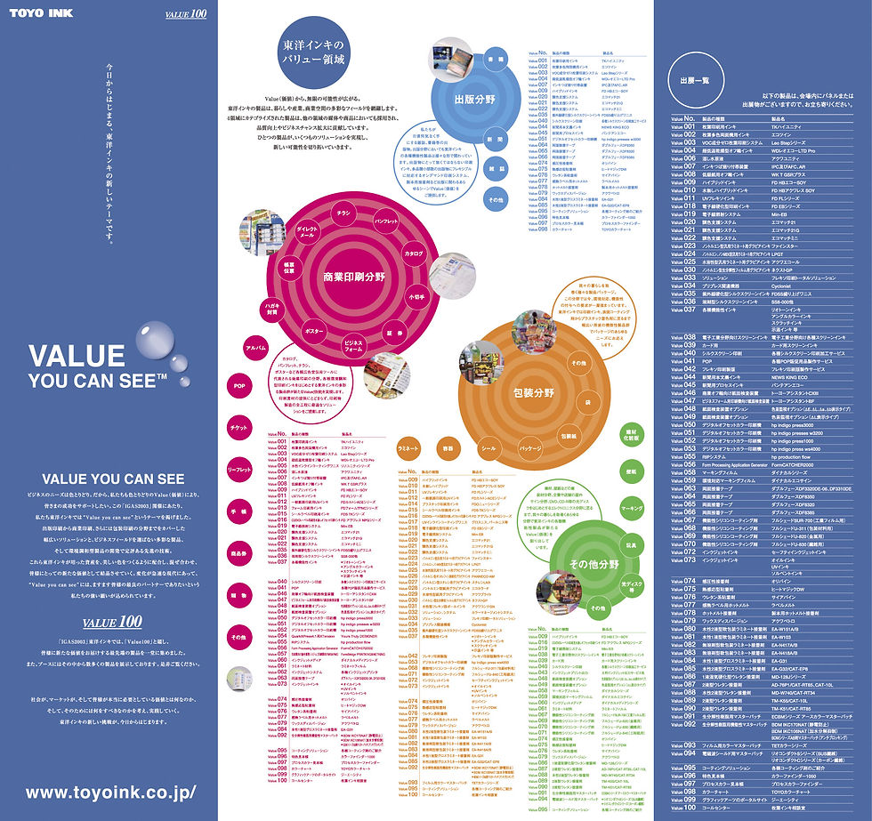 value100_pamphlet_omote2