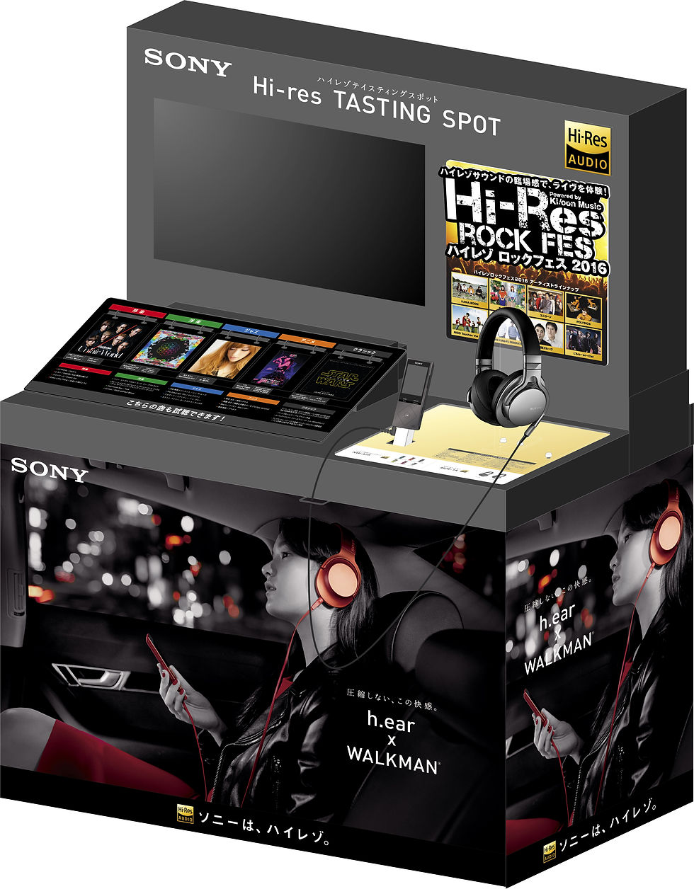 ハイレゾテイスティングスポットコンテンツ差替キット_展示1