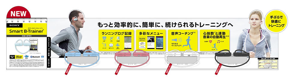 0629_Smart B-Trainer実機全色展示台_展示