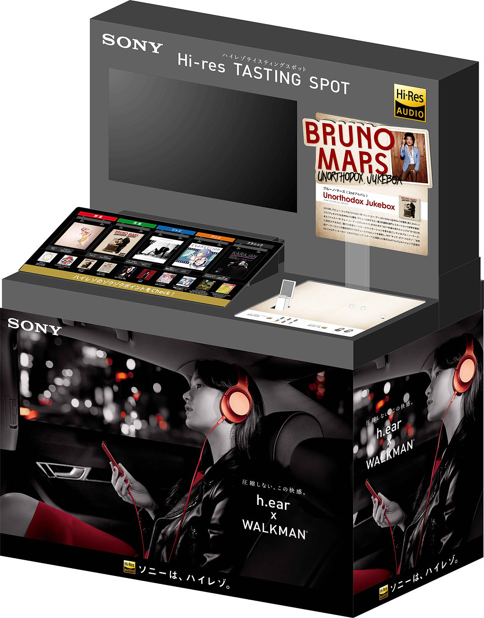 1350_ハイレゾテイスティングスポット展示台_展示イメージ