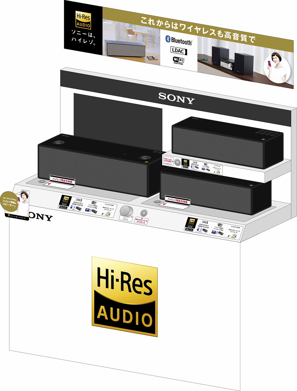 0829_WLSP試聴什器(SRSX9988)__展示