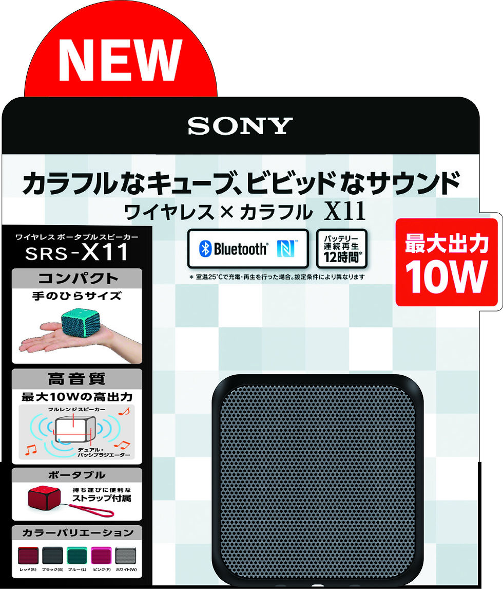 0511_SRS-X11単品展示台