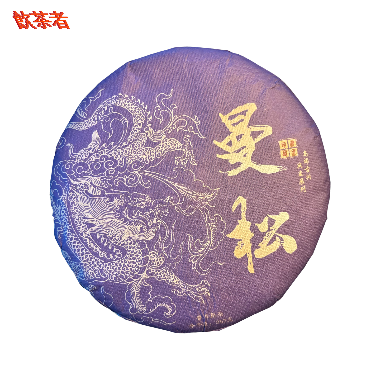 Shu Pu-erh Chongyuan Hall Yiwu 2022