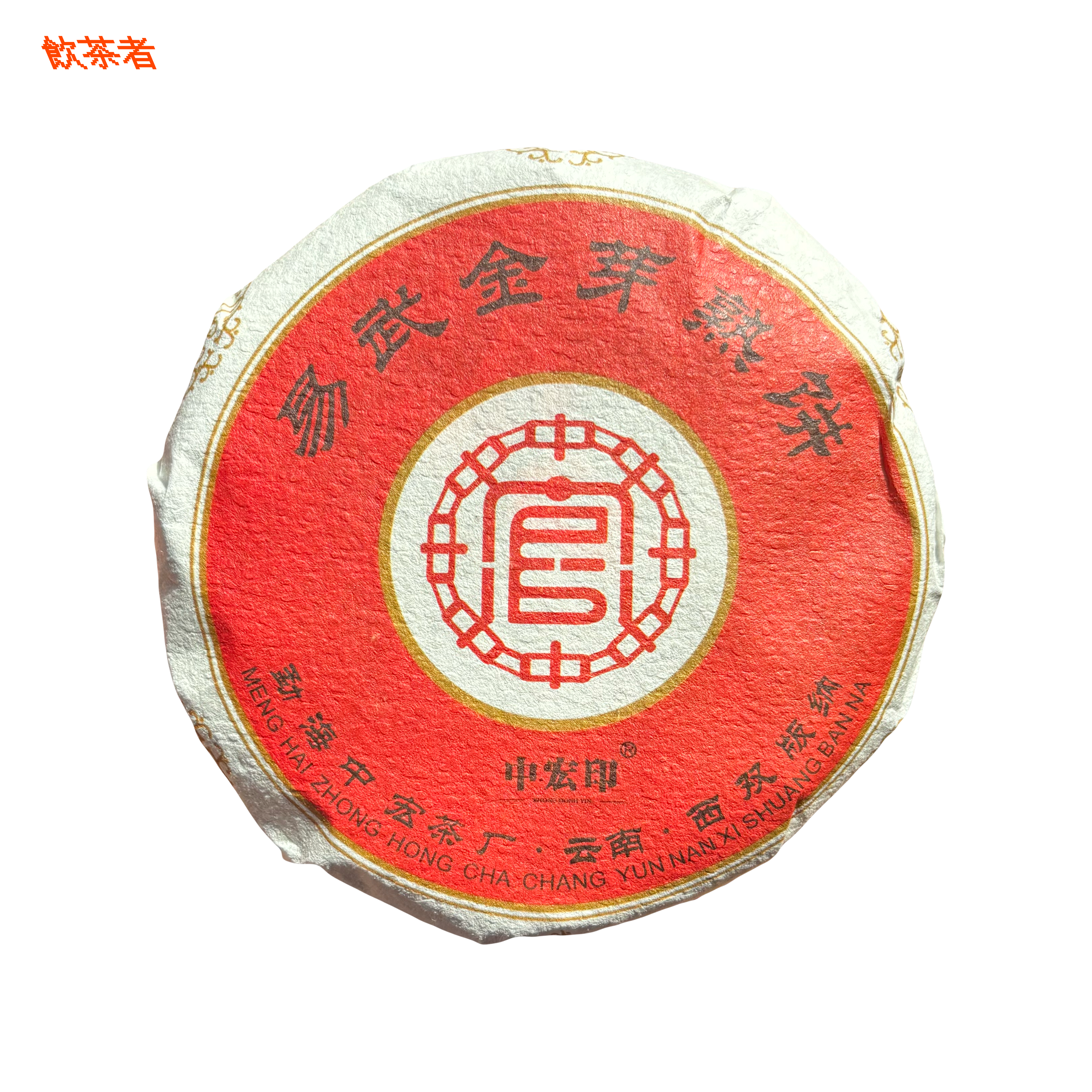 2020 Yiwu Golden Bud Shu Pu-erh
