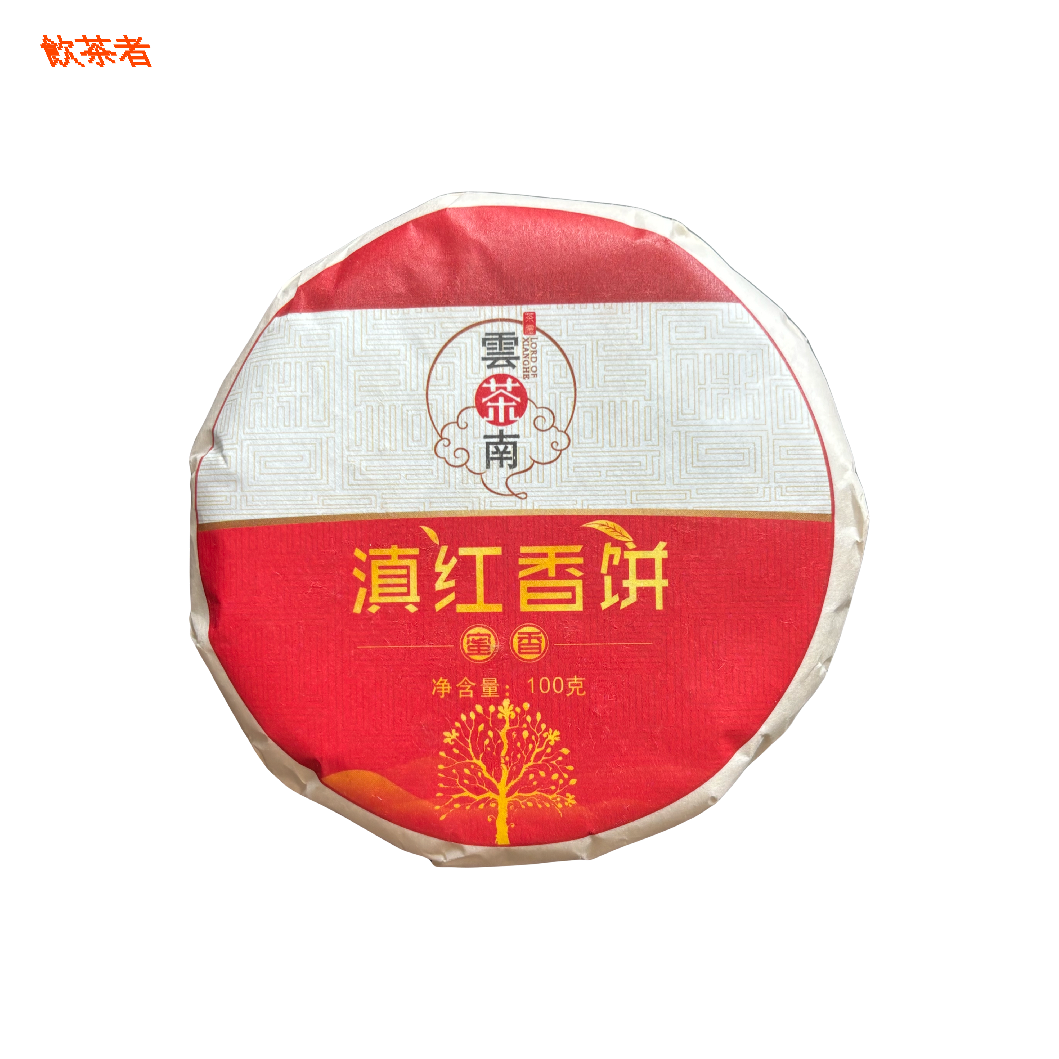 Yunnan Dian Hong Fragrant Tea Cake 2026 (100g)