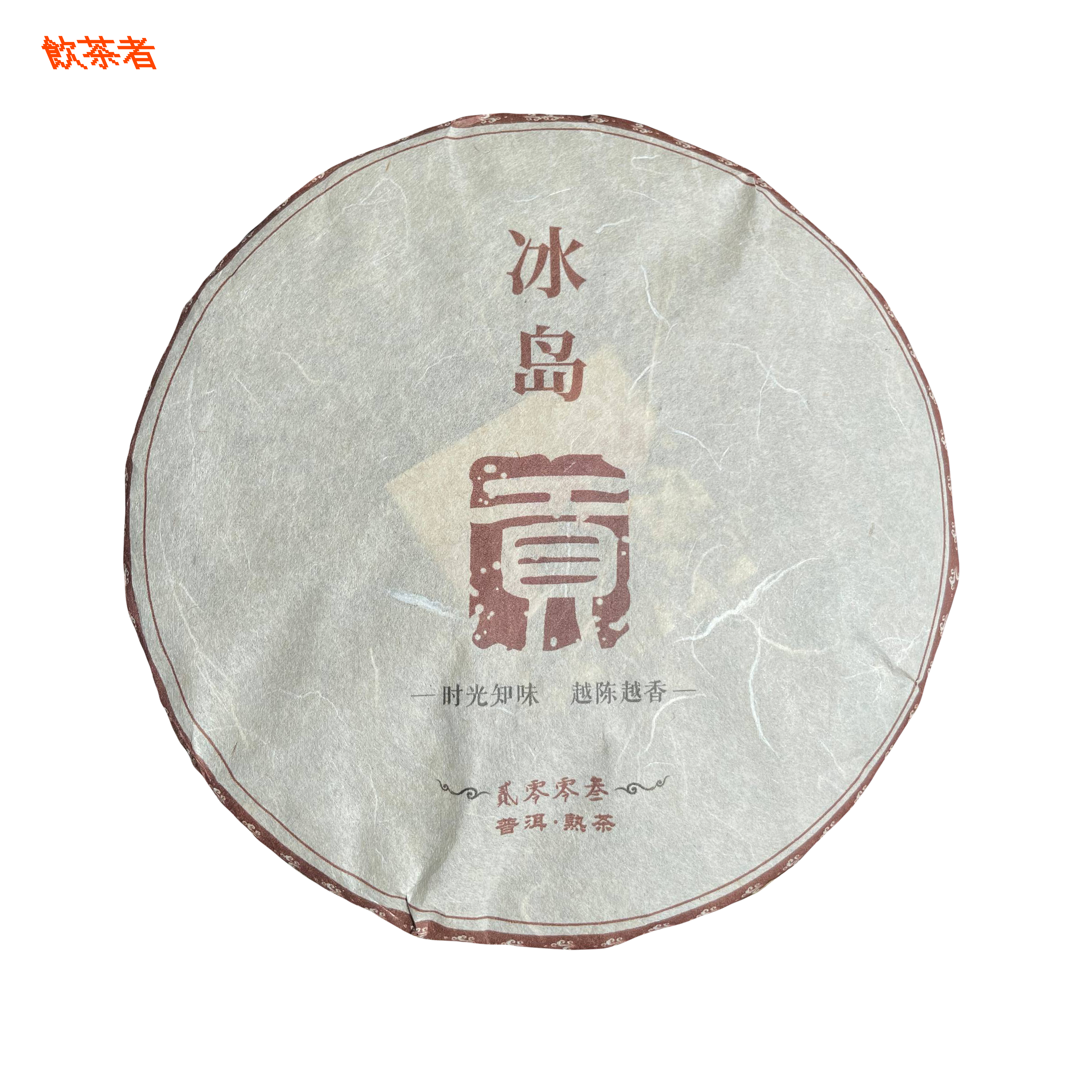 2015 Bing Dao Aged Shu Pu-erh 357g