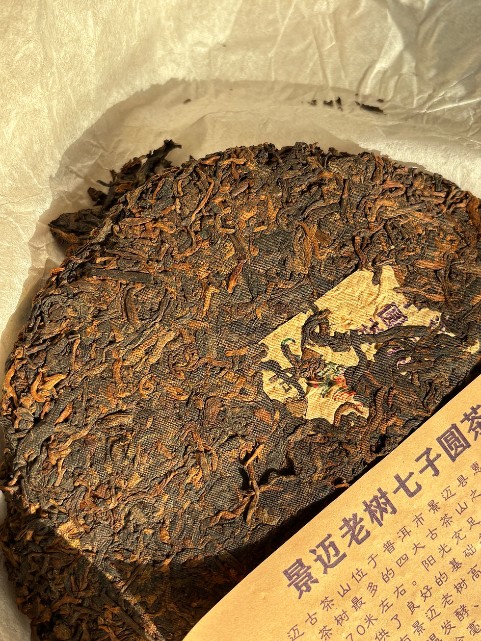 Thumbnail: Shu Puerh Zhonghong Yin 2023 — Menghai Ripe Pu-erh(Yunnan)