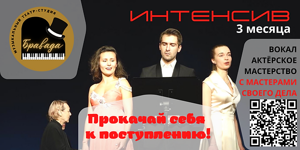 БАННЕР ИНТЕНСИВ (1).png