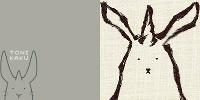 キャラクター_兎に角