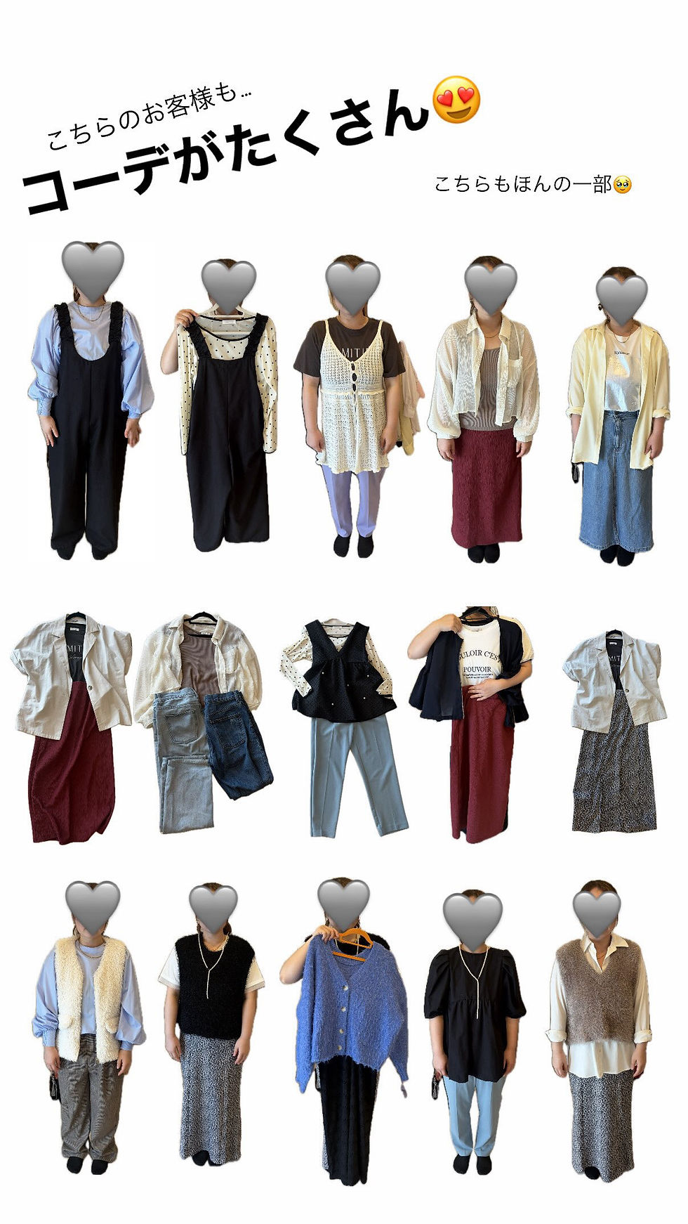 クローゼット診断で秋服買い足さなくて良かった!