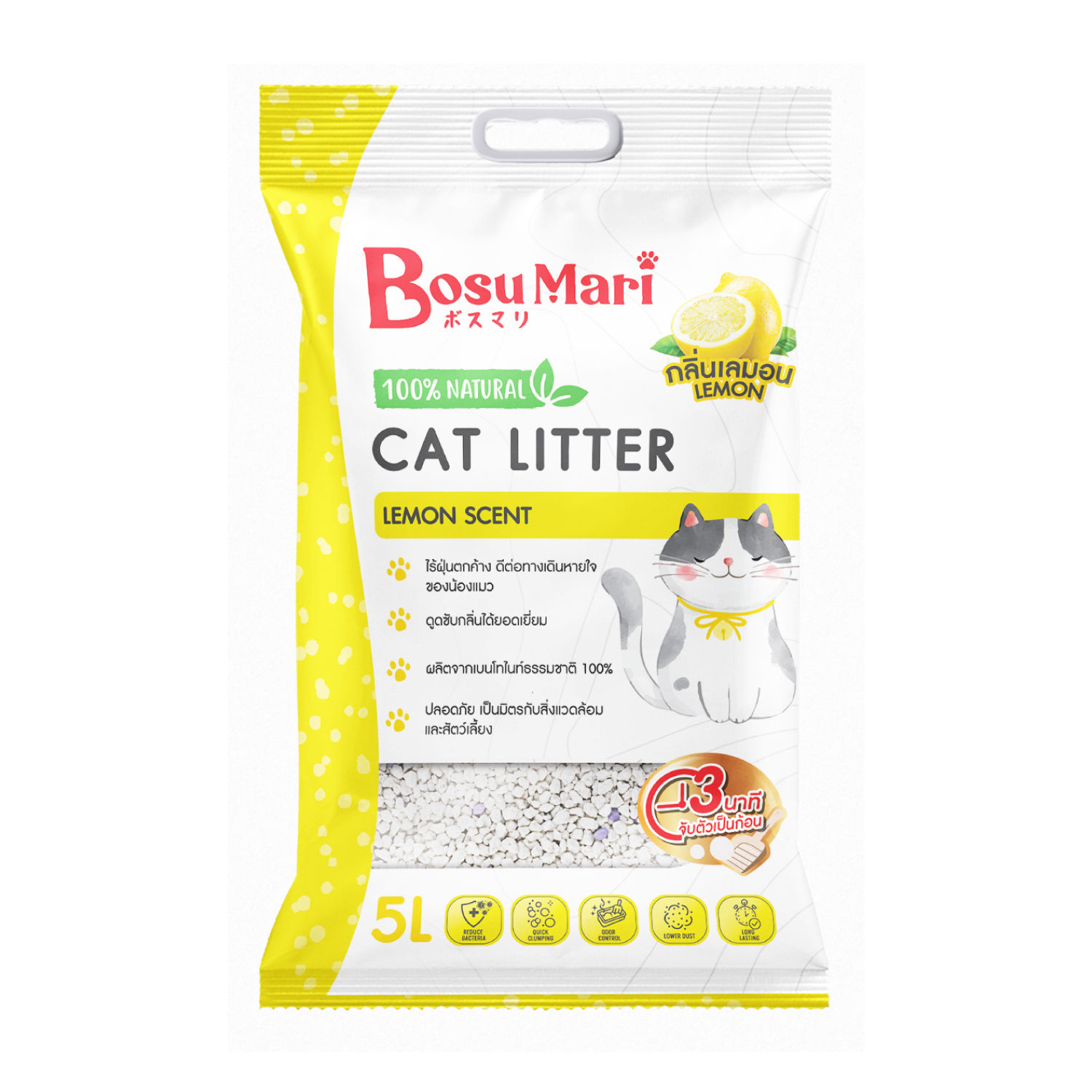 Bosu Mari ทรายแมว กลิ่นเลมอน