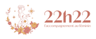Logo de Pauline 22h22, accompagnement au féminin