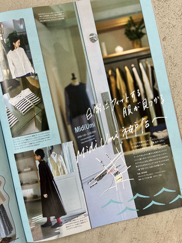 SAVVY 11月号
MidiUmi掲載