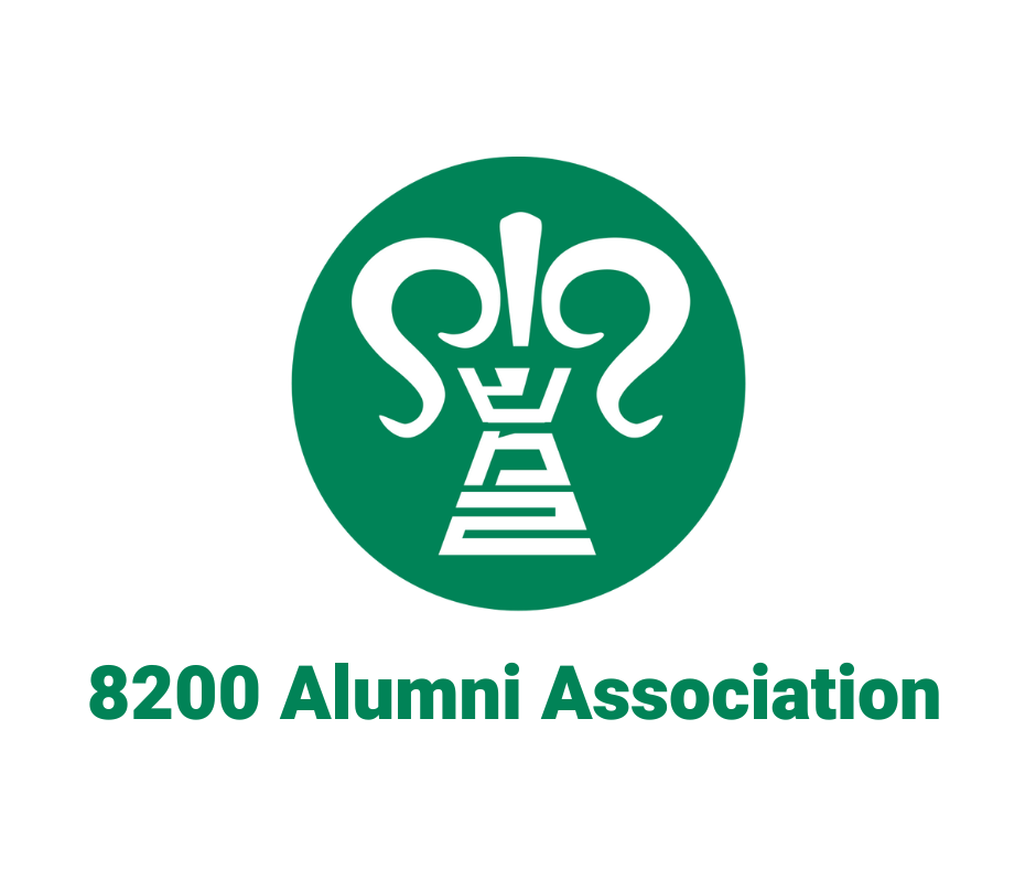 8200 Alumni Association Logo