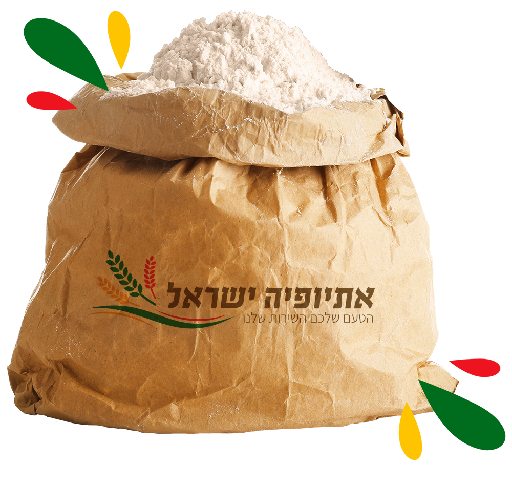 שק קמח טף אתיופיה ישראל
