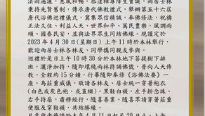 唐代浴佛巡禮重現