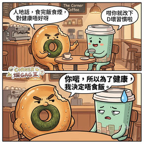 【CORNER 爛GAG王】