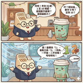 【CORNER 爛GAG王】