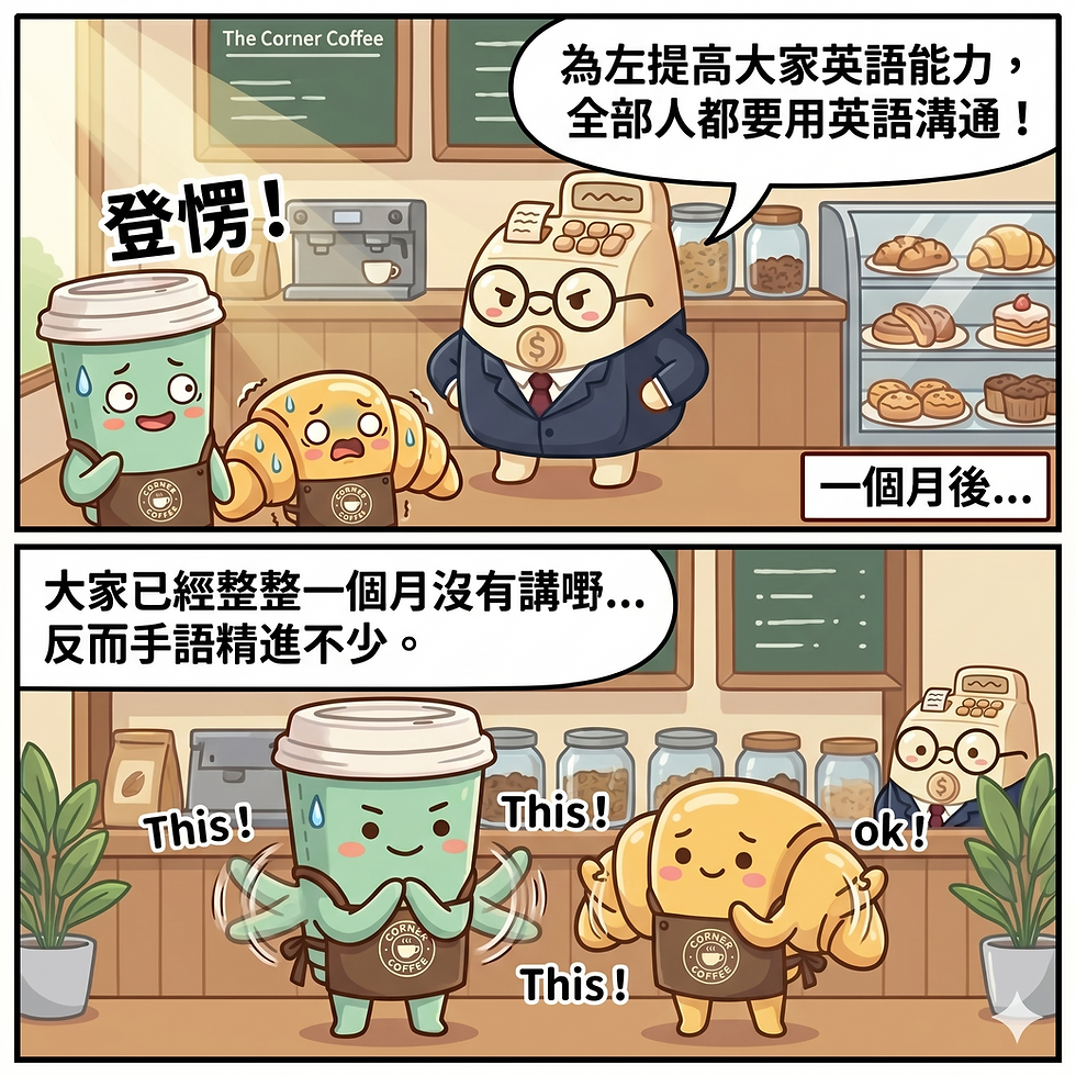 【CORNER 爛GAG王】