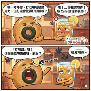 【CORNER 爛GAG王】