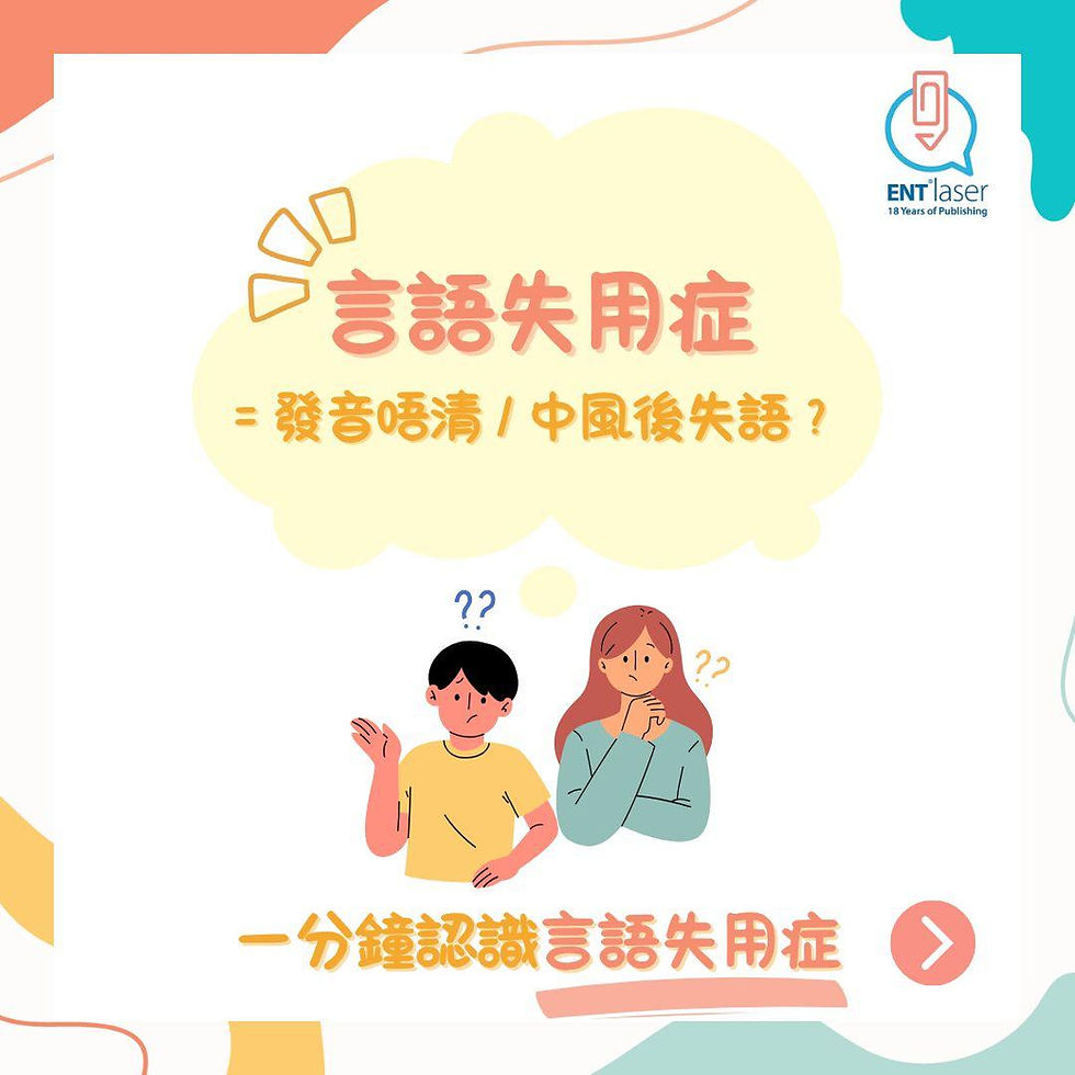 言語失用症(Apraxia of Speech, AOS)