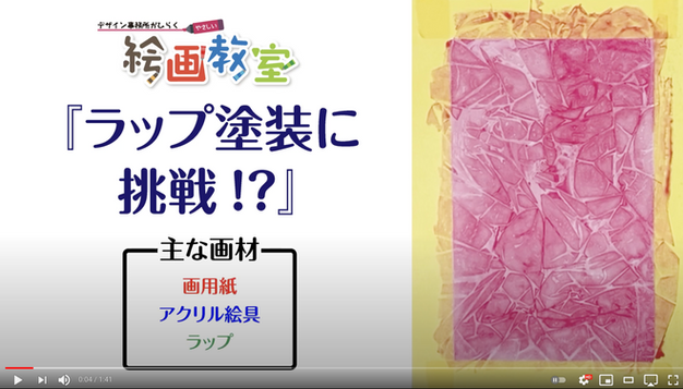 6月の課題はテクスチャを生かした絵
