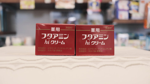 薬用フタアミンhiクリーム 130g | | ネットショップくすのき薬局