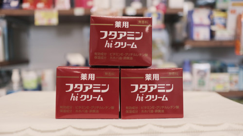 薬用フタアミンhiクリーム 130g | | ネットショップくすのき薬局