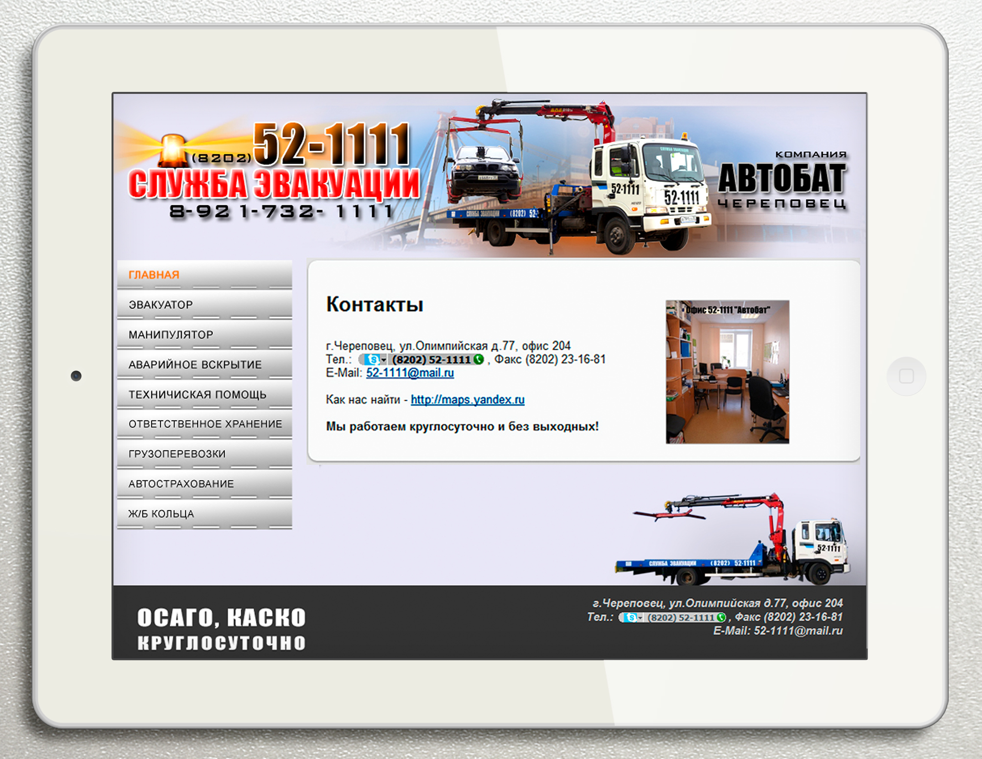 Магазин Автобат Новая Усмань Каталог Товаров