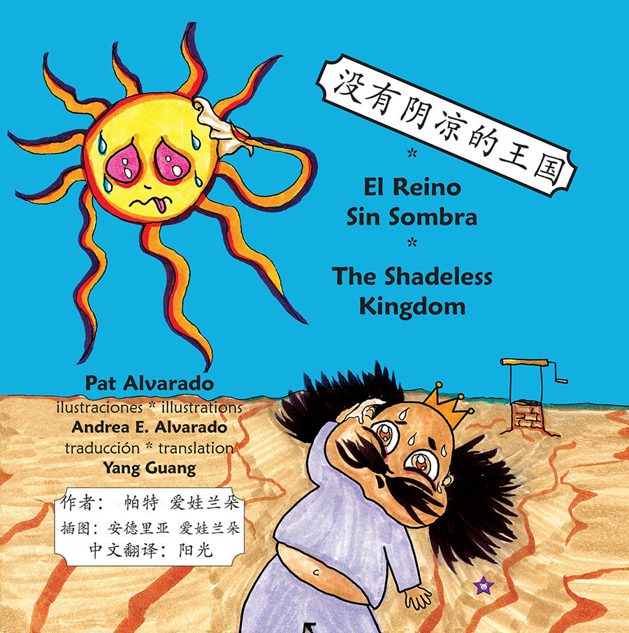 El Reino Sin Sombra * The Shadeless Kingdom * (MANDARIN)
