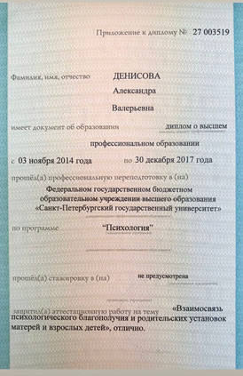 диплом 2.jpeg
