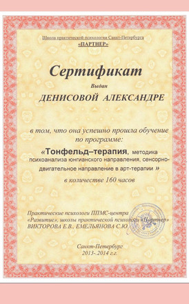 диплом 6.jpeg