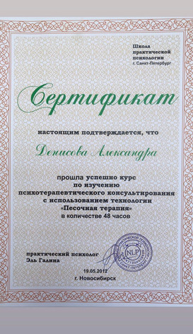 диплом 4.jpeg