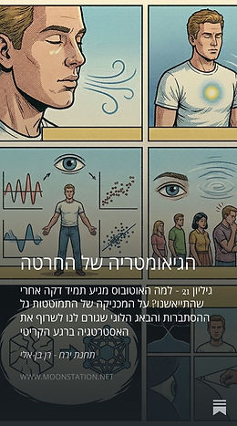 איור לבלוג גיליון 21 - גיאומטריה של חרטה