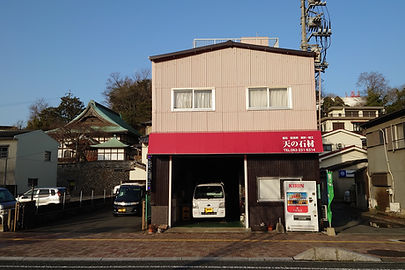 天の石材株式会社