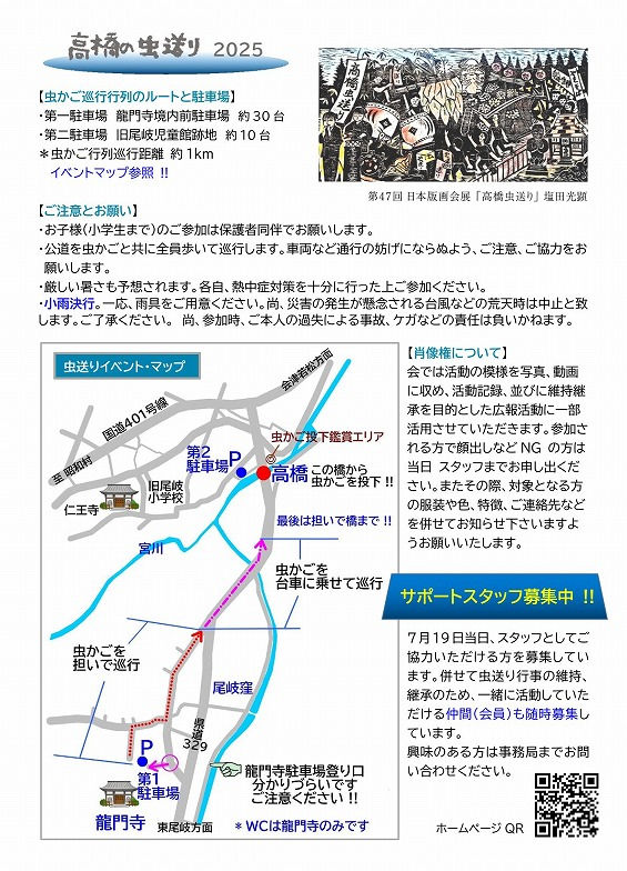 R7 虫チラシ_ウラ.jpg