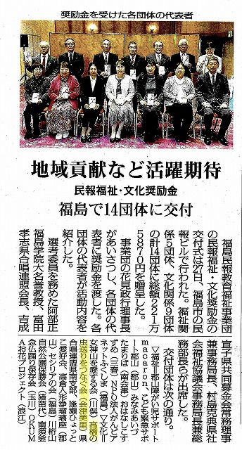 2026-03-28民報.jpg