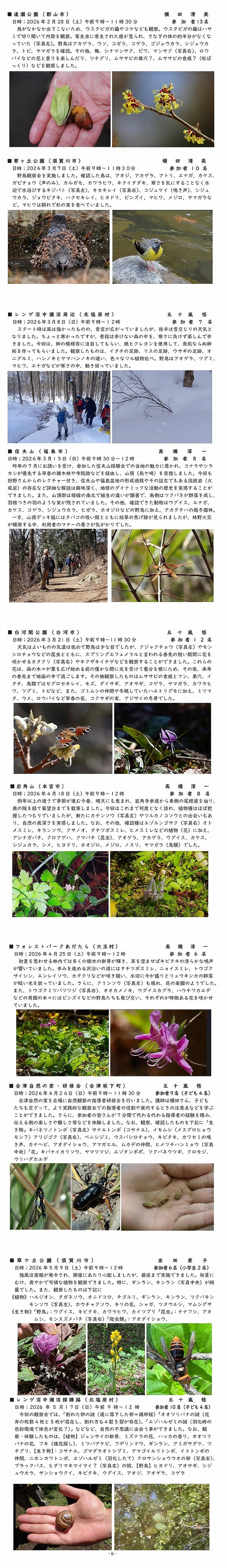 会報37.jpg
