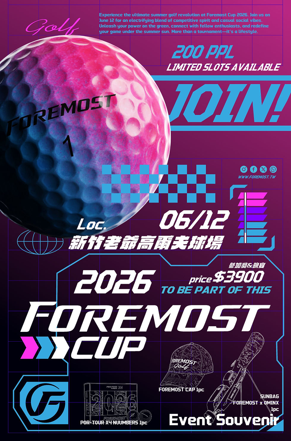 【 開放報名 】2026 FOREMOST CUP 