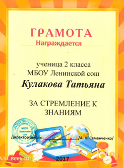 грамота6