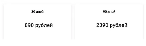 Скрин цены больш.png