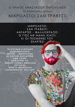 Μικροαστοί σα τραβεστί.jpg