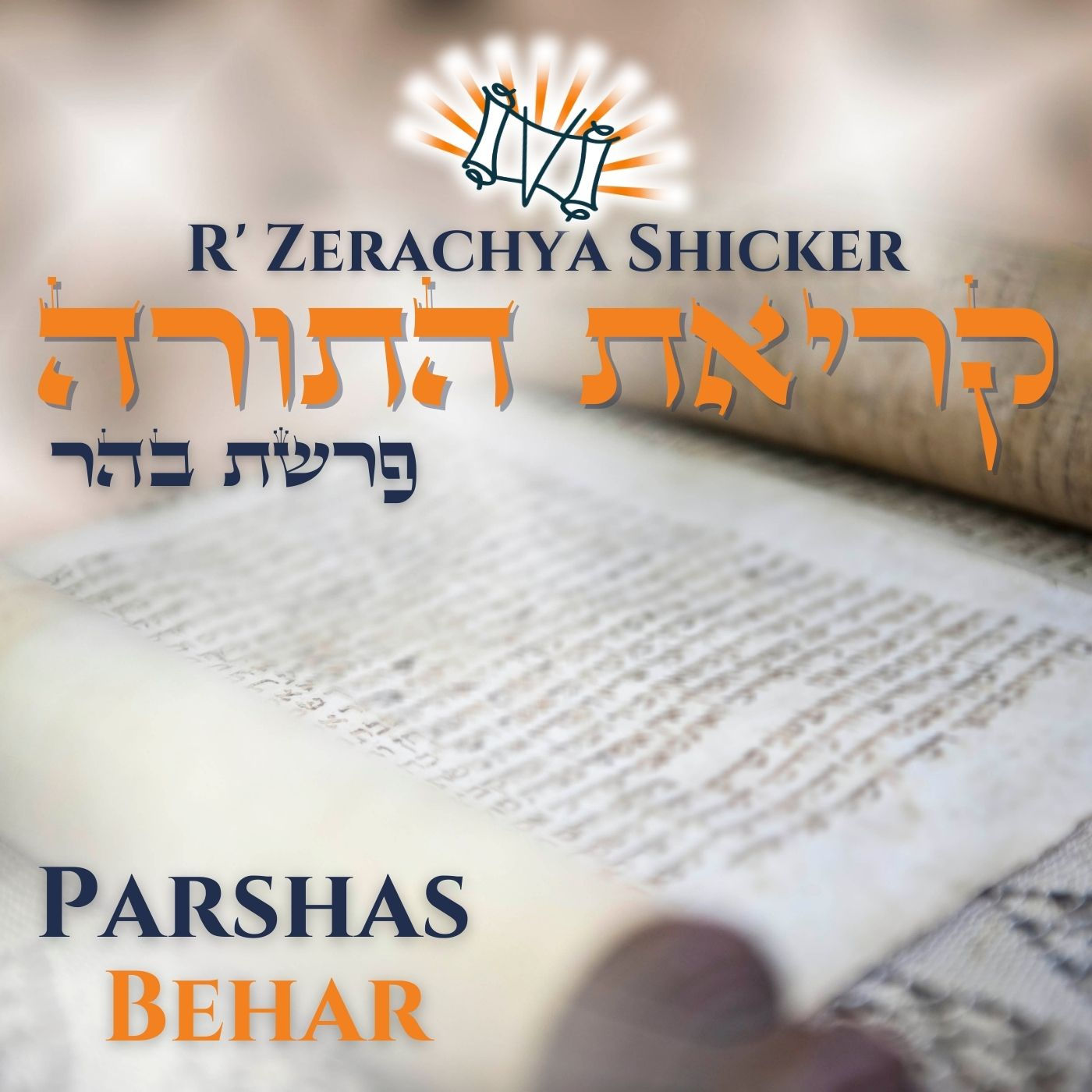 Parshas Behar - Krias Hatorah