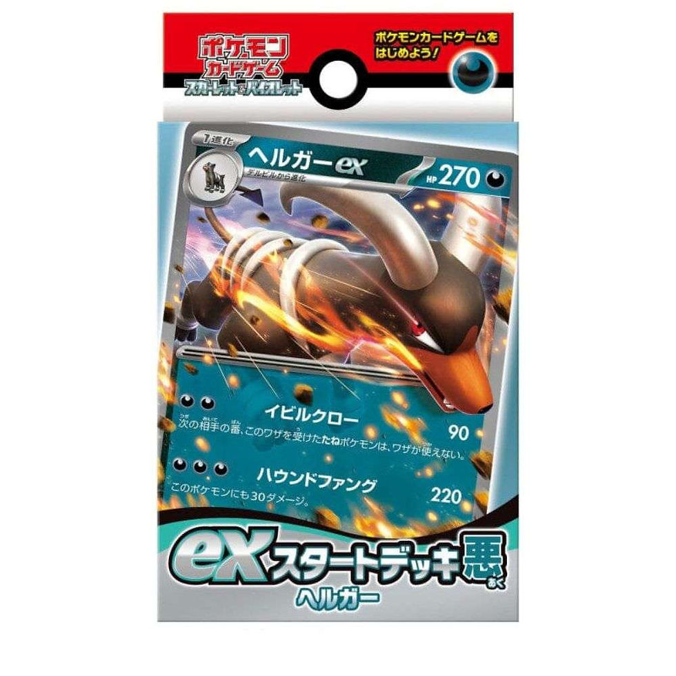Pokémon Dark Houndoom EX Starter Deck (JP)