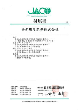 ISO(2022)2.jpg