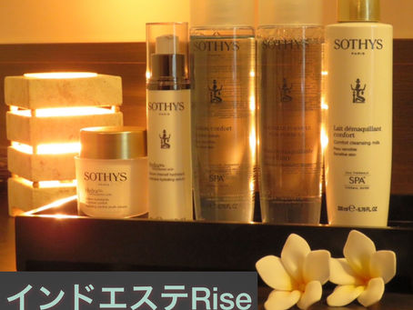 【インドエステRise口コミ】