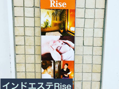 【インドエステRise 口コミ】